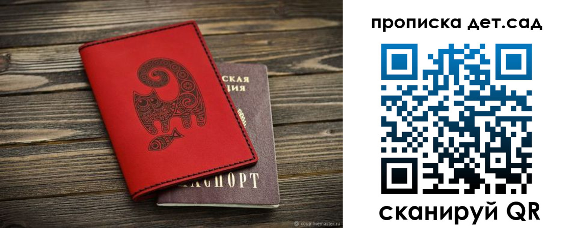 временная регистрация для школы в Евпатории