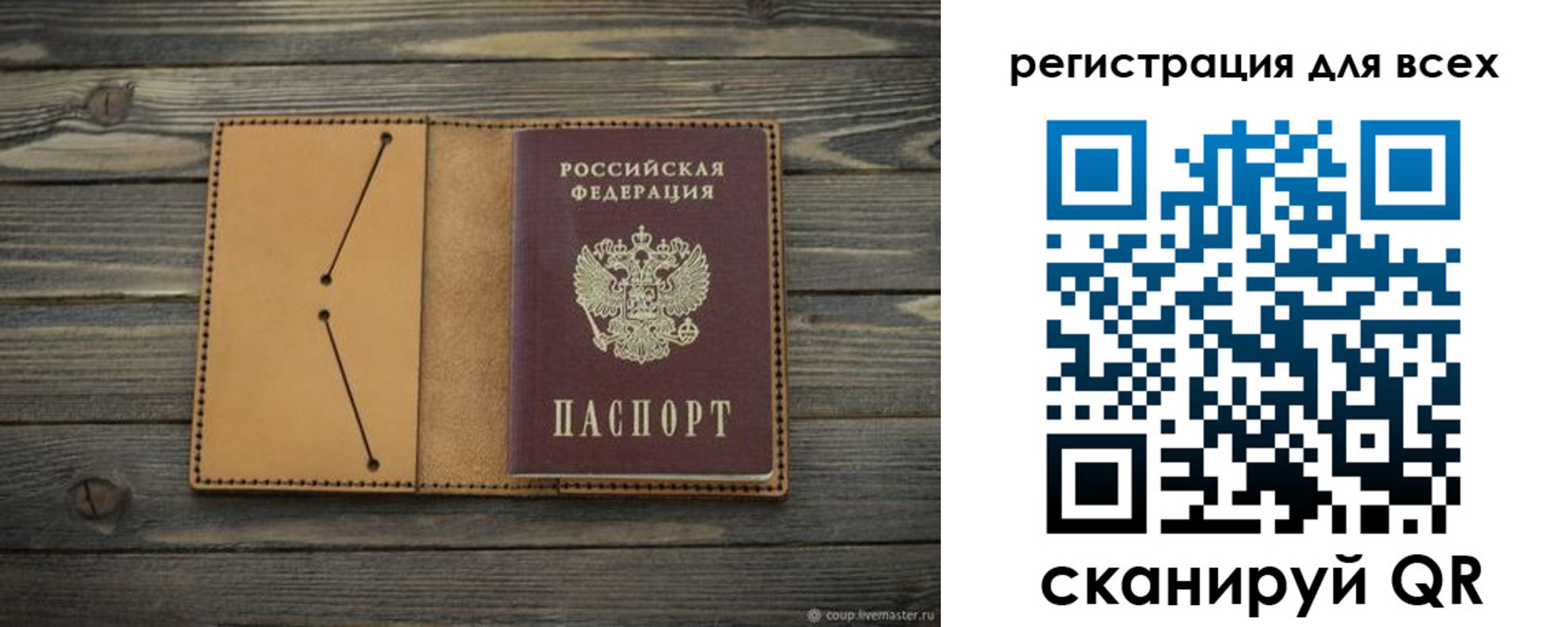 временная регистрация адрес в Евпатории