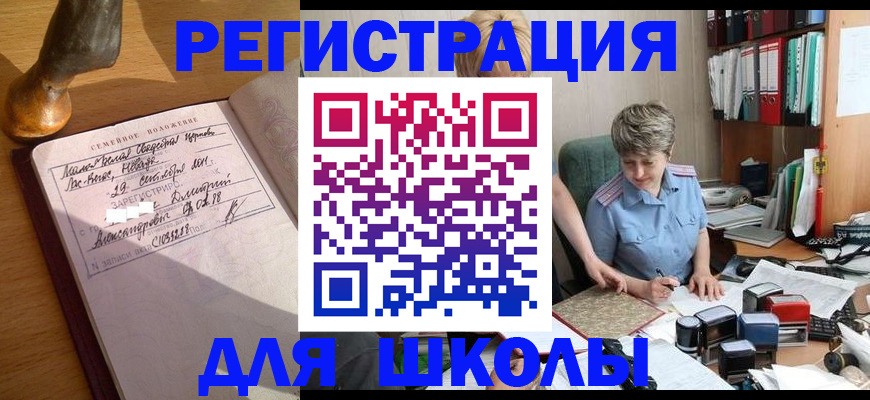 где прописаться в Евпатории