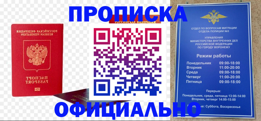 прописка иностранных граждан в Евпатории