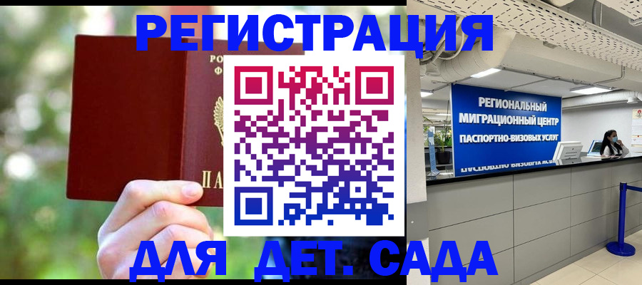 прописка в Евпатории