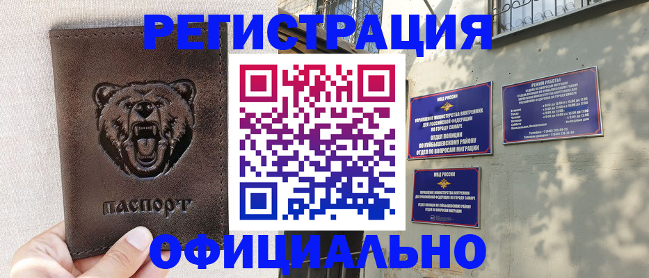 прописка 2025 в Евпатории