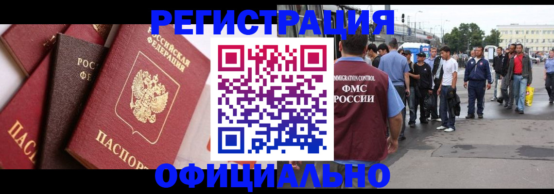 временная прописка в Евпатории